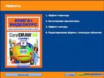  daemontoolspro4360309 0160  BY CORE
